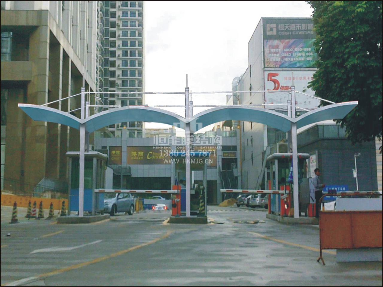 收費(fèi)通道